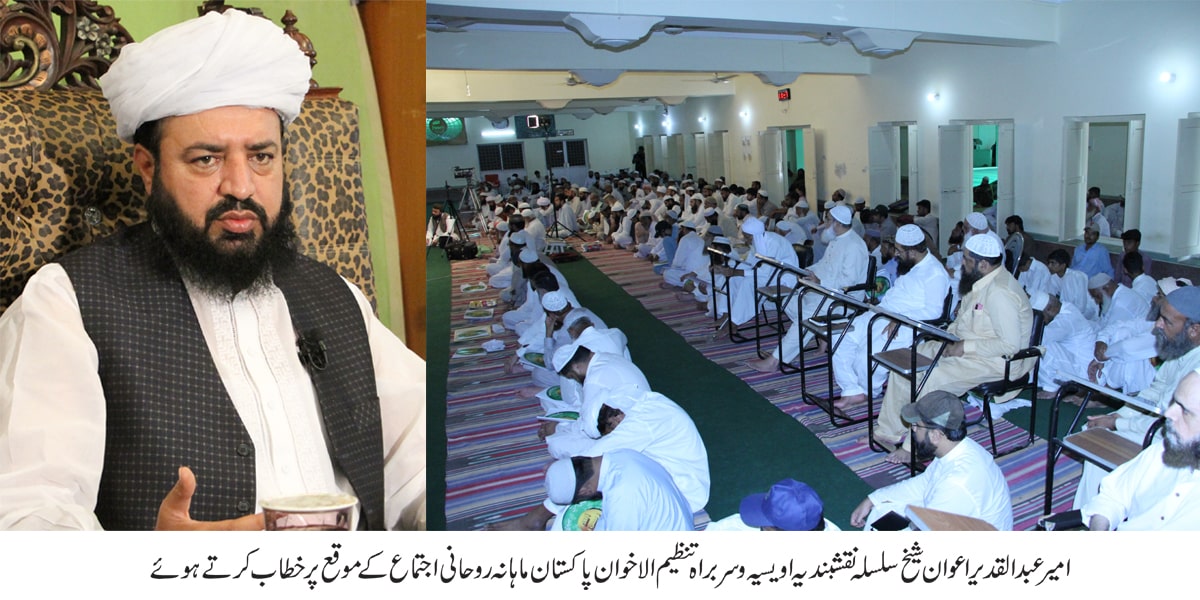 Jo jitna Parhaiz gaar hai Allah kareem ke nazdeek itna izzat wala hai - 1