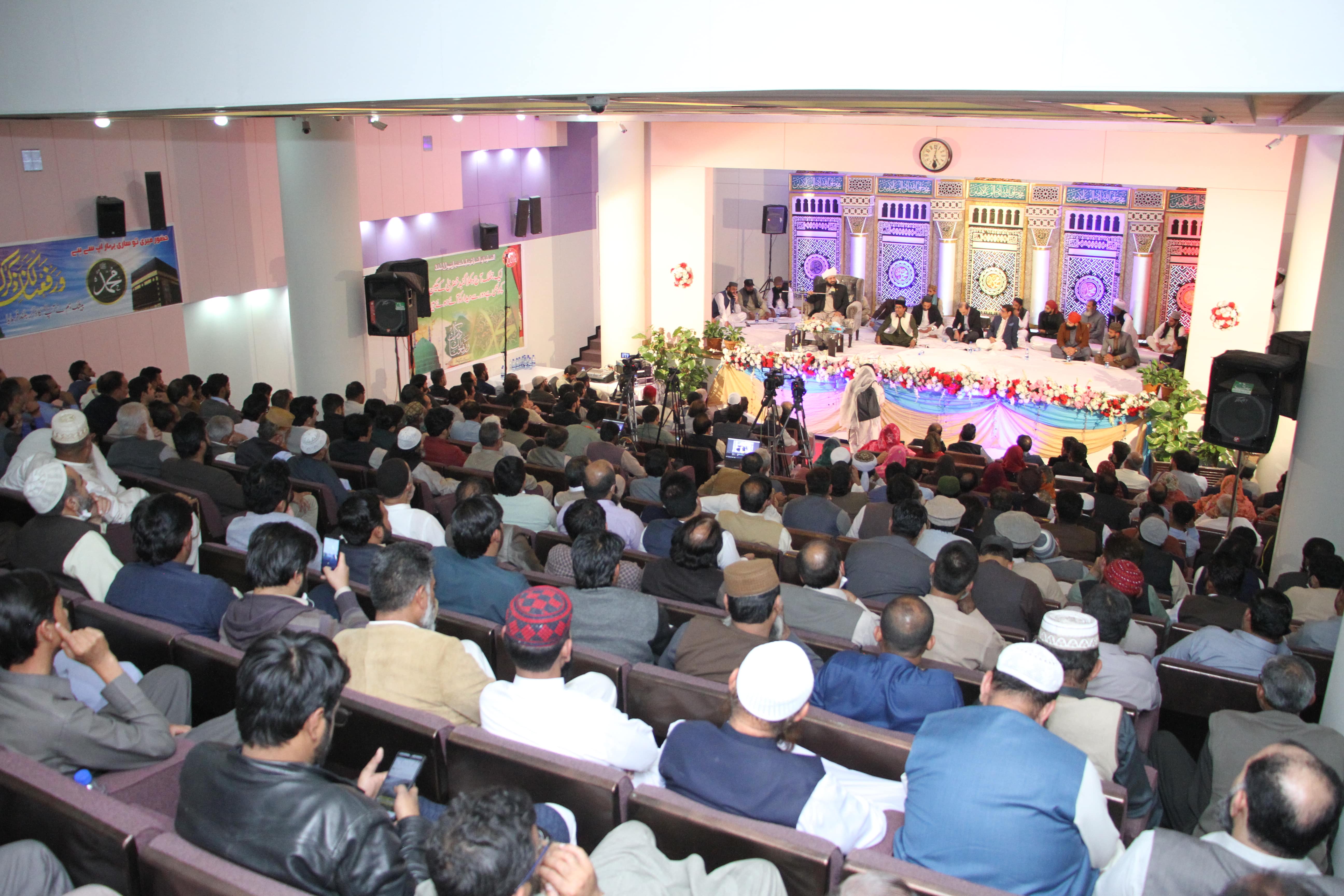 Baisat Rehmat-e-Alam SAW conference, O.g.d.c.l Islamabad - 8
