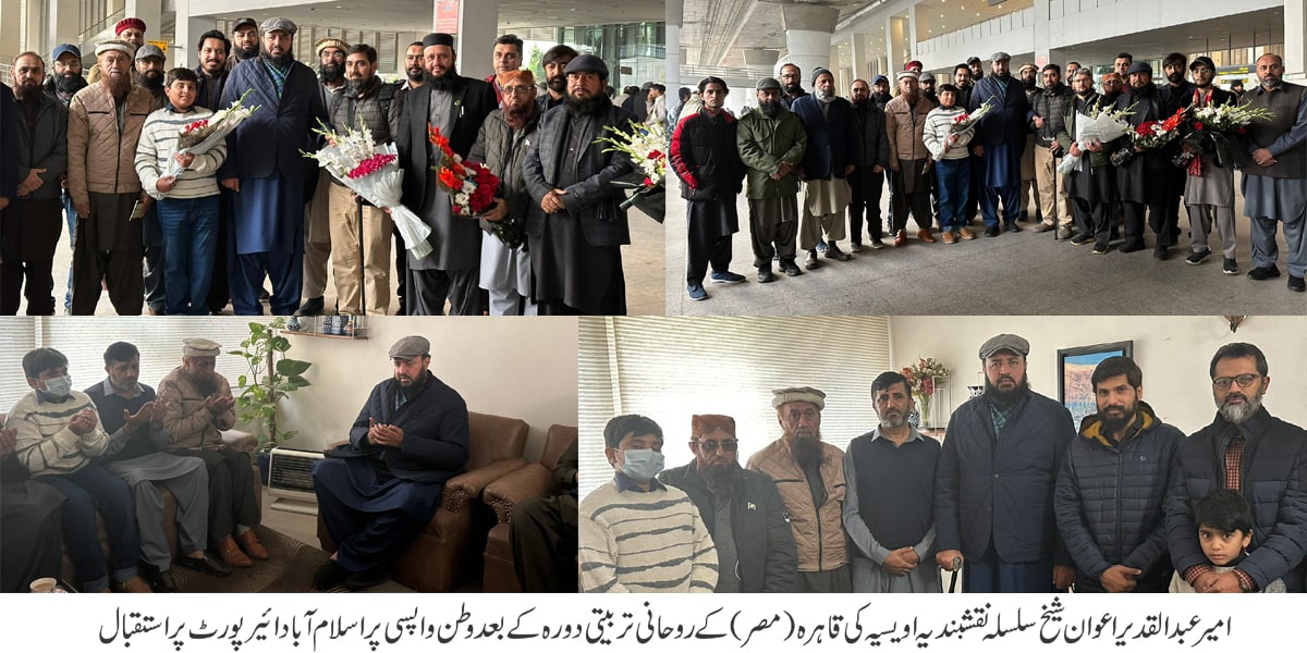 Ameer Abdul Qadeer Awan Sheikh silsila Naqshbandia Owaisiah ki qahira ( misar ) ke Rohani tarbiati dora ke baad watan wapsi par Islamabad airport par istaqbaal - 1