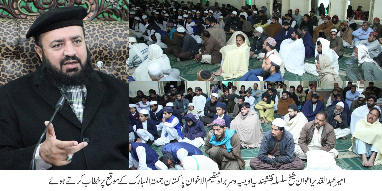 Duniya ka nizaam Allah kareem ne Adal par qaim rakha Hua hai - 1