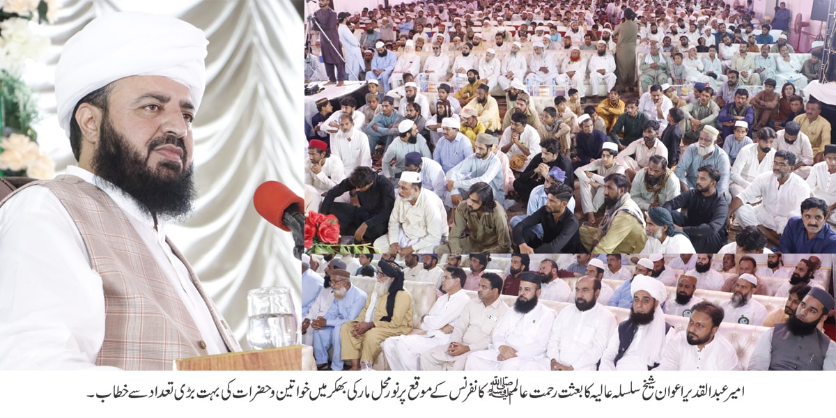 Aap SAW ke ishhq ne woh sadaqat ataa farmai ke doosron ke haqooq ka khayaal rakhtay hue kisi ka haq nah khayen - 1