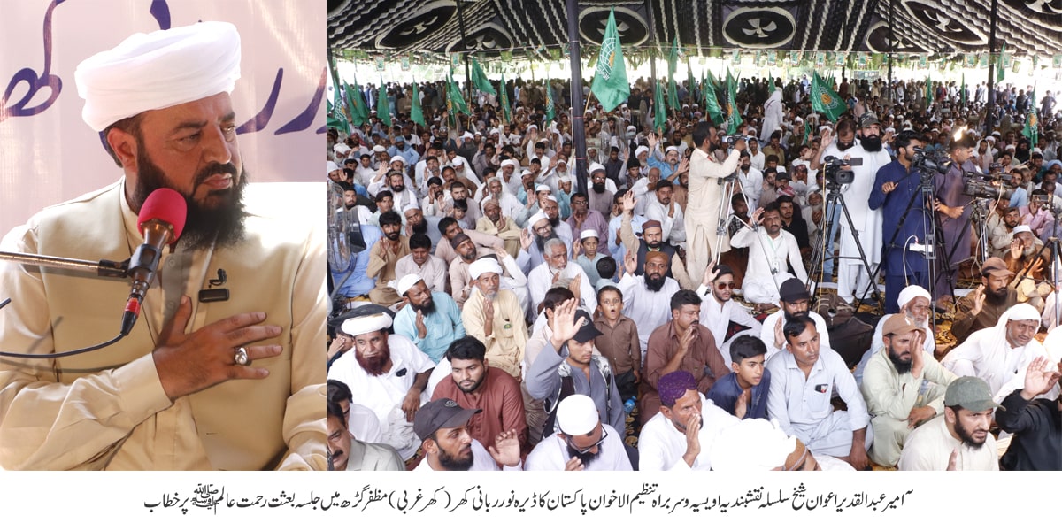 Mohabbat Rasool SAW ko mananay se le kar usay apnane tak dekhnay ki zaroorat hai - 1