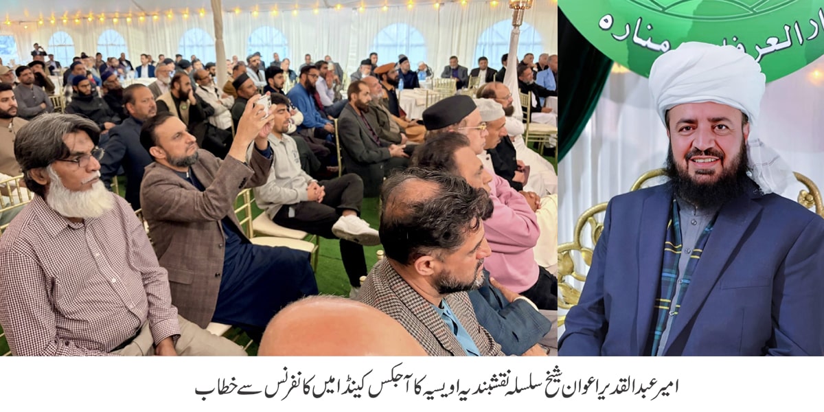 Insaan woh wahid makhlooq hai jisay Allah kareem ne apni Maarfat aur pehchan se nawaza - 1