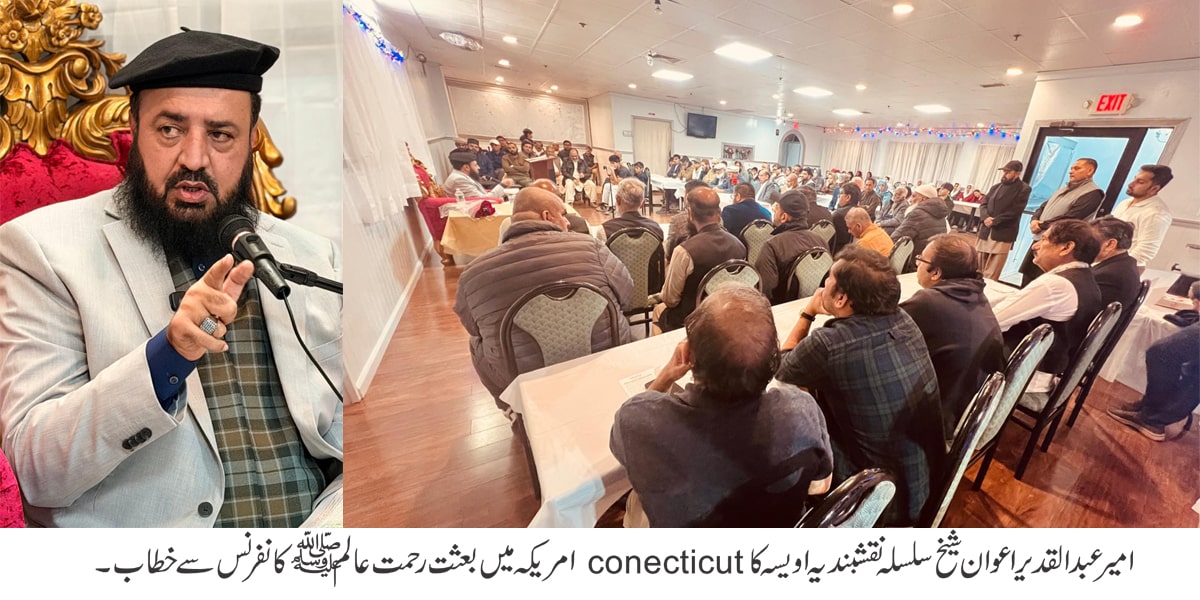 Mohabbat rasool SAW sirf daawa ka naam nahi is mohabbat mein woh khuloos chahiye jo aap SAW ke itebaa tak le jaye - 1