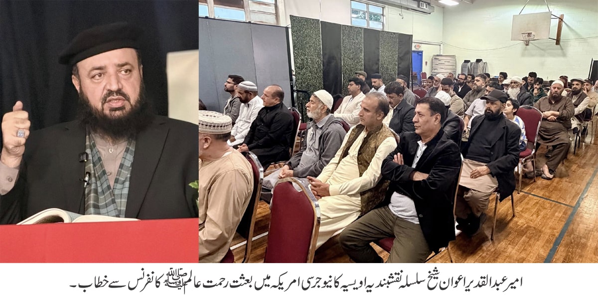 Hamein Allah aur Allah ke rasool SAW ke banaye hue qawaneen ko apnane ki zaroorat hai - 1