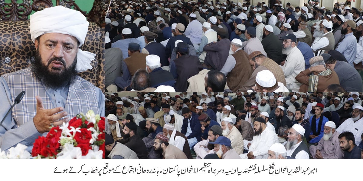 Bait Ullah shareef kurrah arz par aisa maqam hai jahan tjlyaat e baari ka nuzool ho raha hai - 1