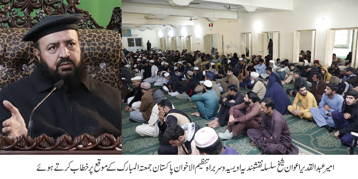 Islami nizaam Adal se hi insaaf ke taqazay poore ho satke hain - 1