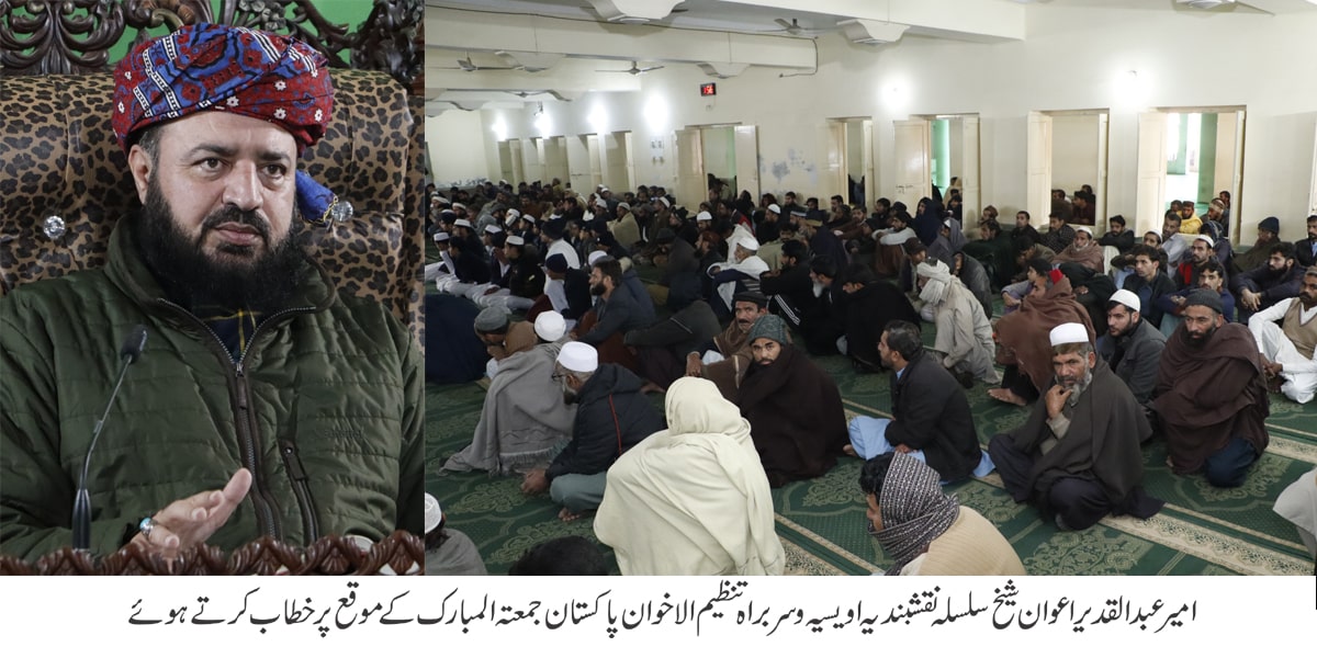 Dawat haq ka maqsad sirf Allah ki Raza ho - 1