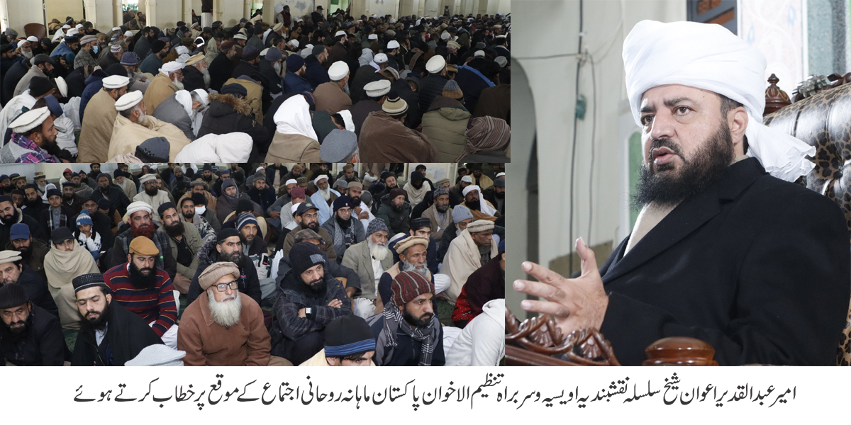 Kalmah Haq puri insaniat key lie nuqtah itehad hai - 1