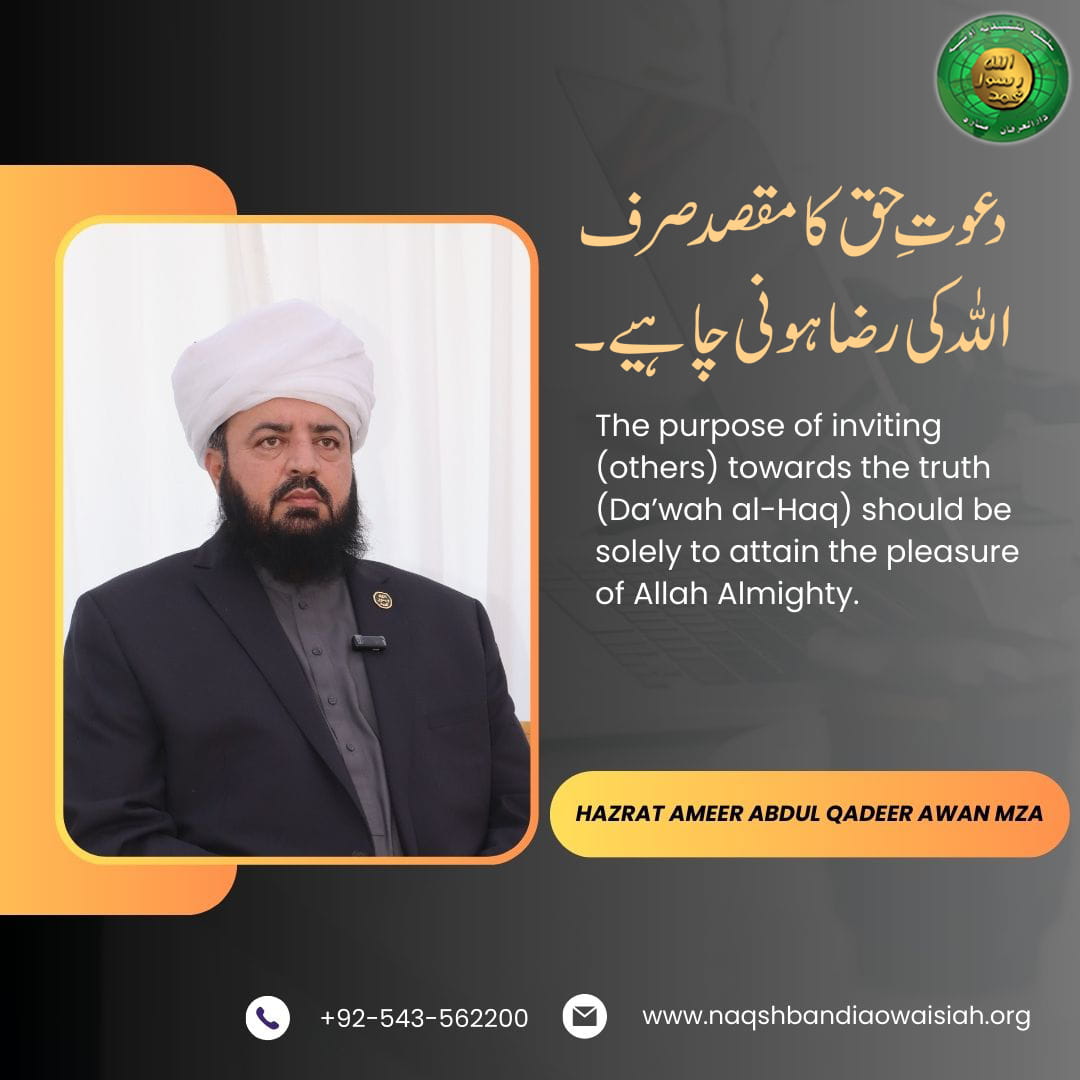 Dawat e Haq - 1