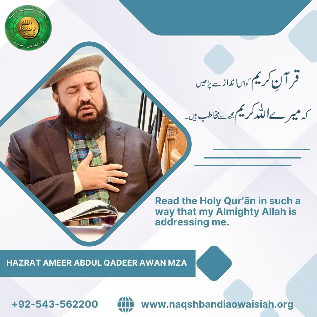 Quran e Kareem ka Parhna - 1