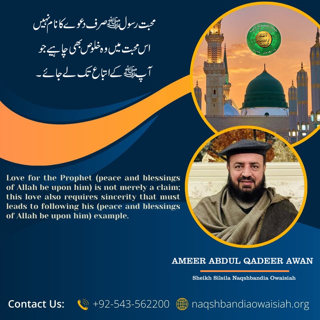 Mohabbat e Rasool - 1