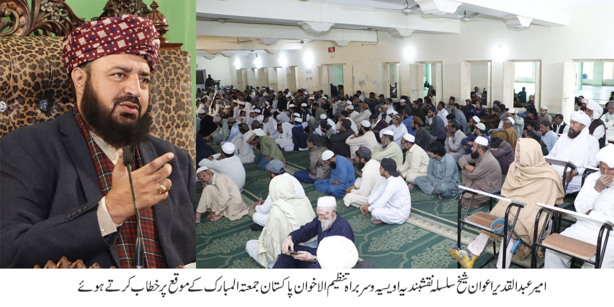 Asal istehkaam taaqat ki bajaye nizaam Adal mein hai - 1