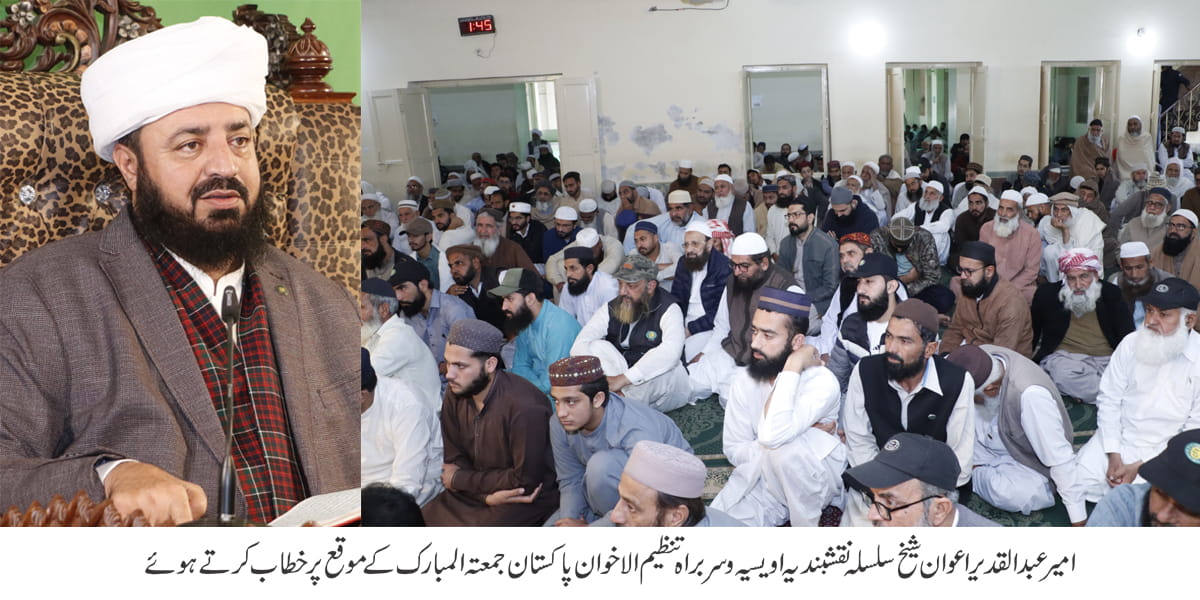 Bakhshish Allah ki rehmat se hai hamaray aamaal se mansoob nahi hai - 1