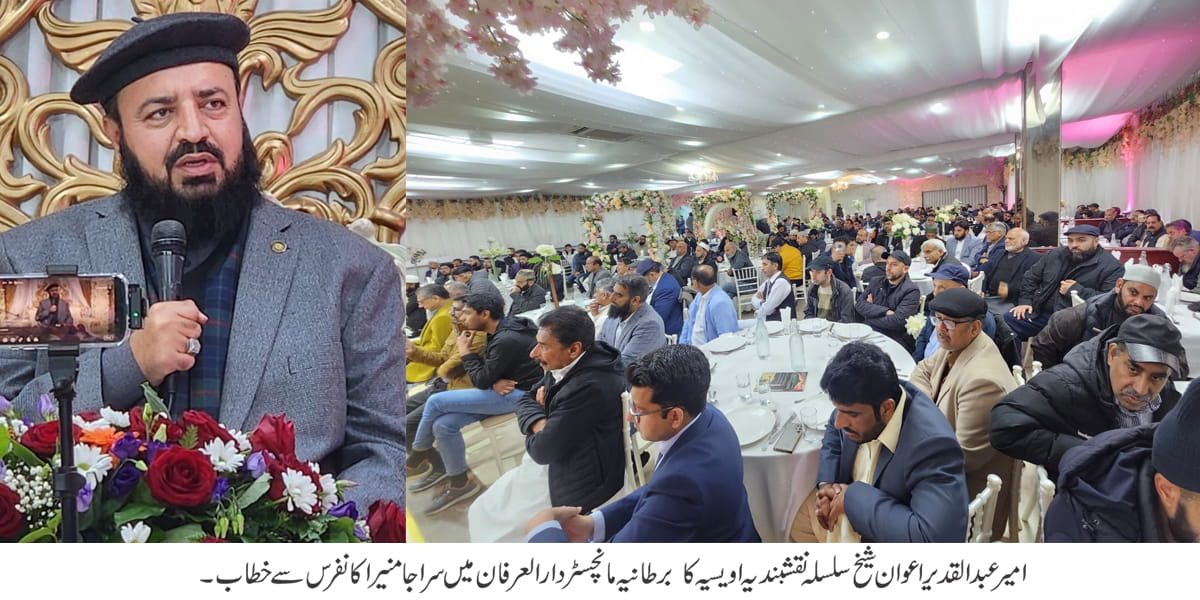 ُeechay chalne wala kabhi barabar nahi ho sakta - 1