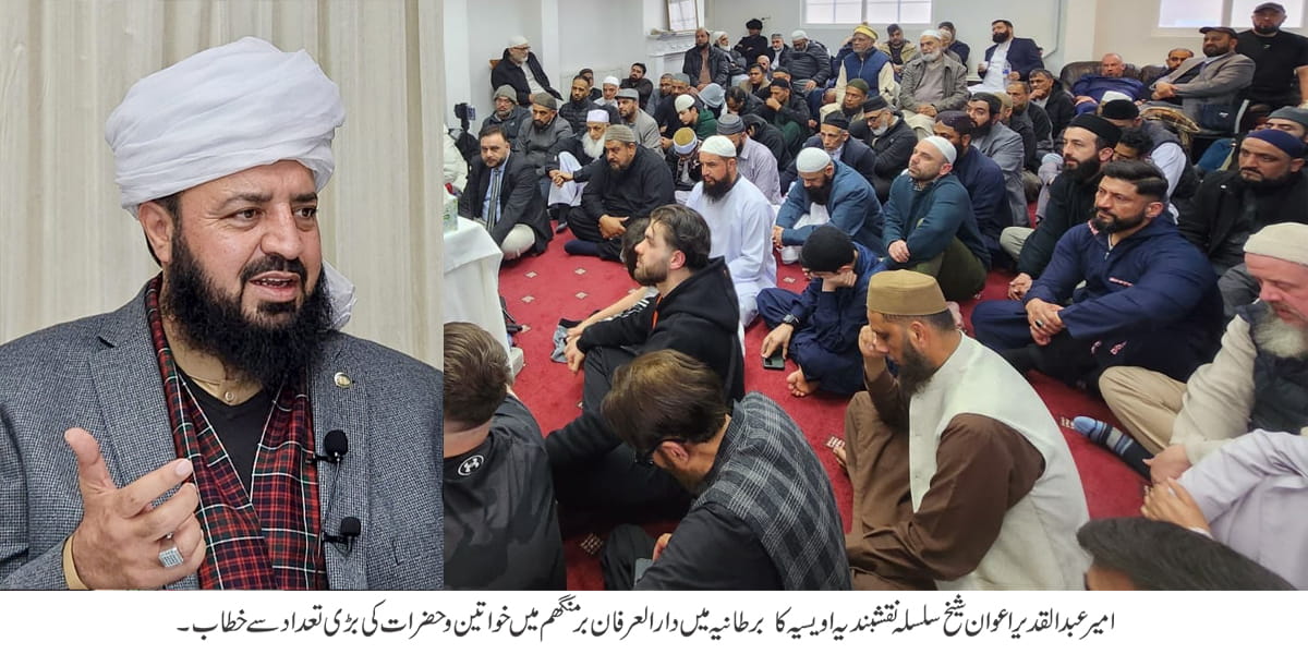 Yaad Ellahi ke sath wabastagi niyat se le kar amal tak ko durust kar ti hai - 1