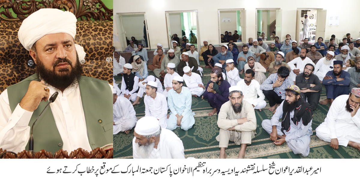 ٰIslami muashi nizaam rupay ko aik jagah ruknay nahi deta - 1