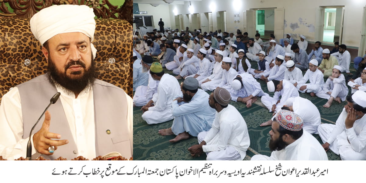 Islam ke naam par bohat se mumalik hain lekin un mein islami qawaneen nahi hain - 1