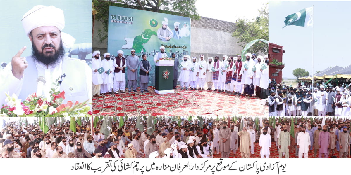 Watanِ Aziz ki khidmat, qaumi yakjahti ke farogh aur aik mazboot Pakistan ki taamer ke liye hamesha apna bharpoor kirdaar ada karte rahen ge - 1