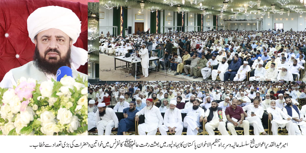 Mah e Rabi ul Awal Tajdeed e Ehad ka din hai - 1