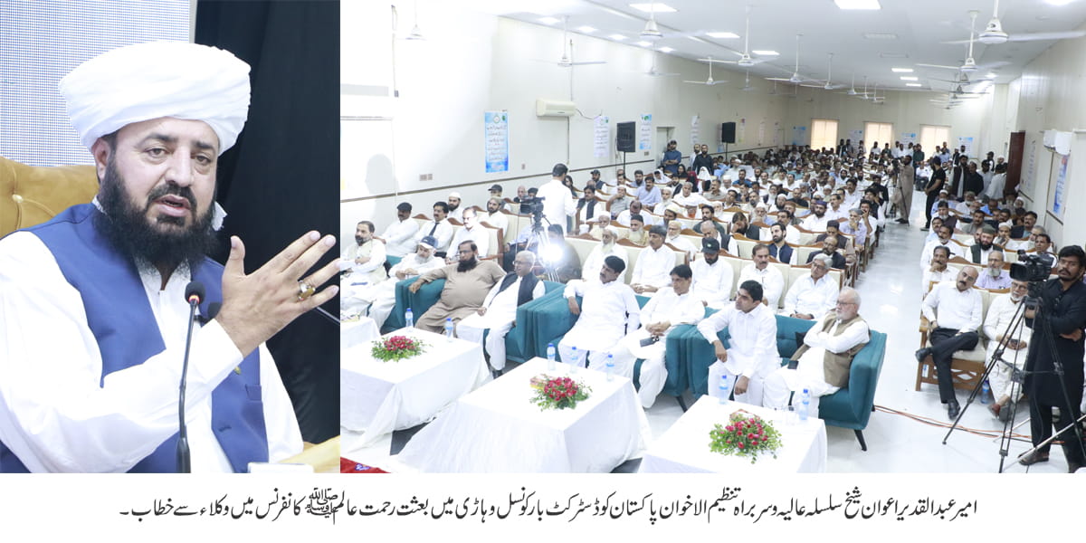 Ap SAW Takmeel e Imart e Nabuwat hain - 1