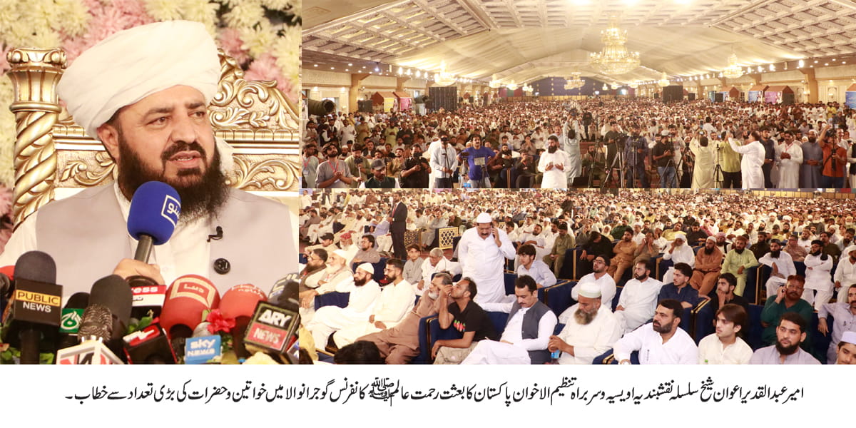 Hazrat Mohammad SAW ki zaat bay misl o bay misaal hain - 1