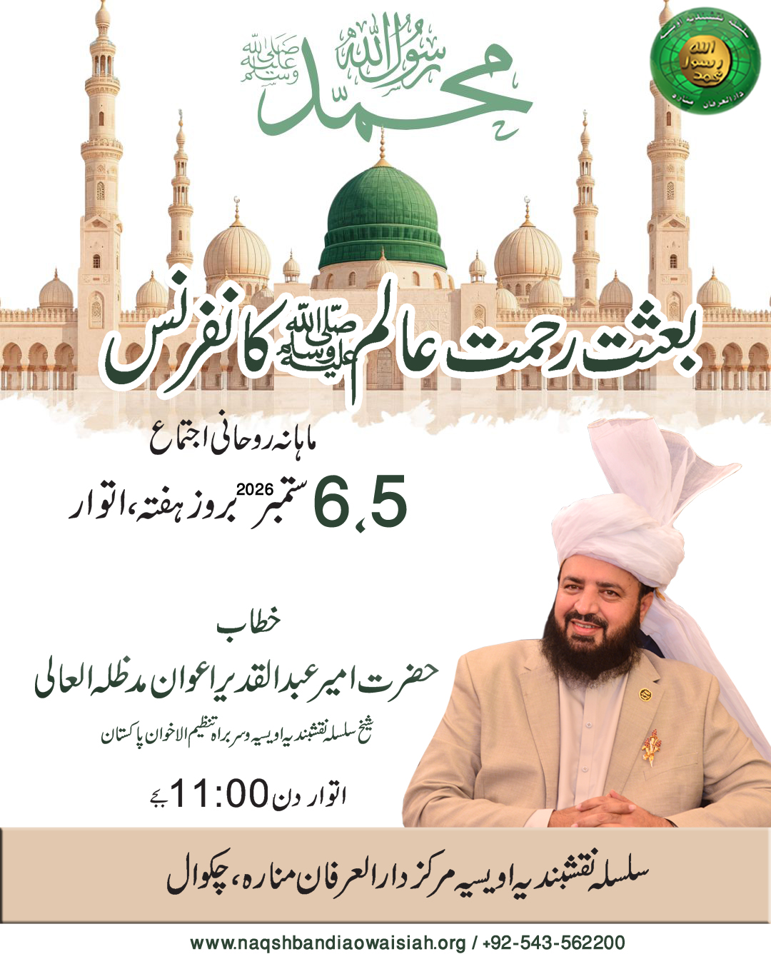 Mahana Ijtima Dar ul Irfan Munarah - 1