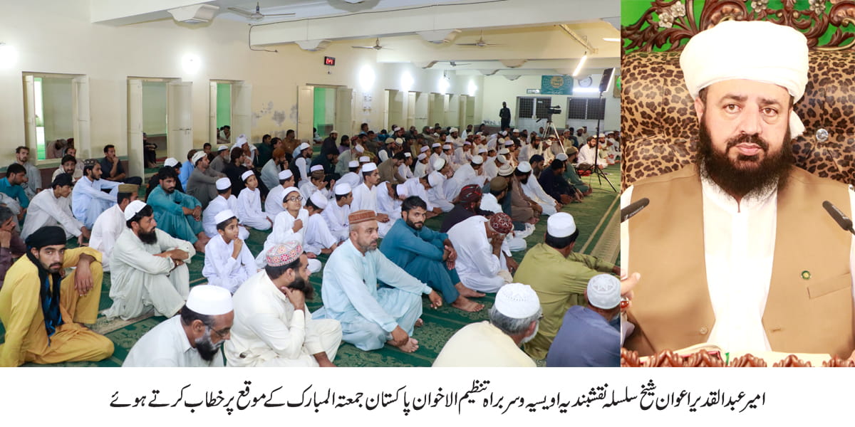 Aj ky masail ka hal islami nizam e moeeshat mein hai - 1