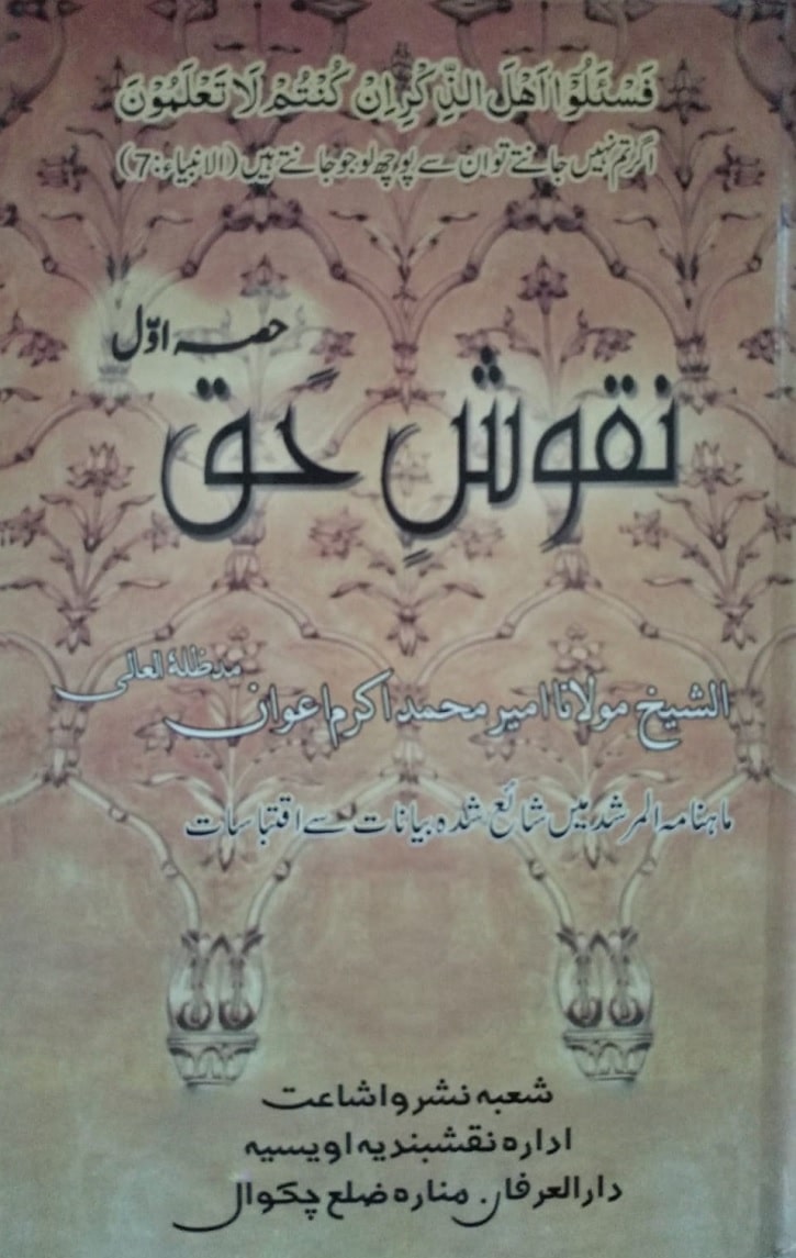 Naqoosh-e-Haq