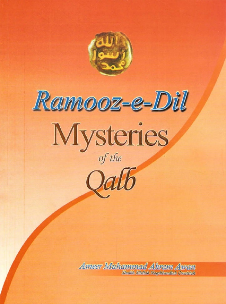 Ramooz-e-Dil in English